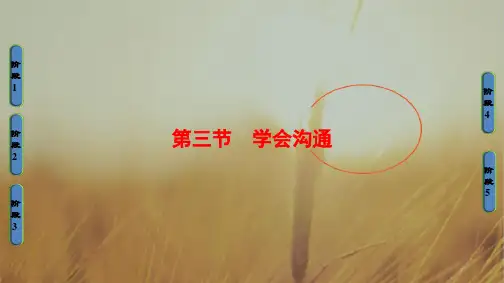 2018学年语文选修文章写作与修改课件 第一章 写作的多样性与独特性 第1章-第3节