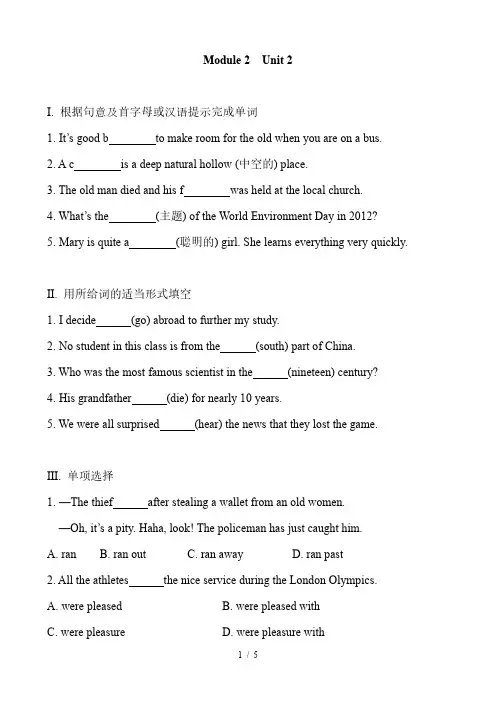 外研版九年级英语上册 Module 2  Unit 2  同步练习 含答案