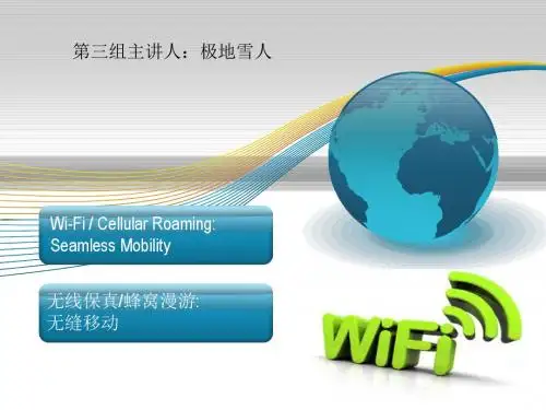 科技英语课件