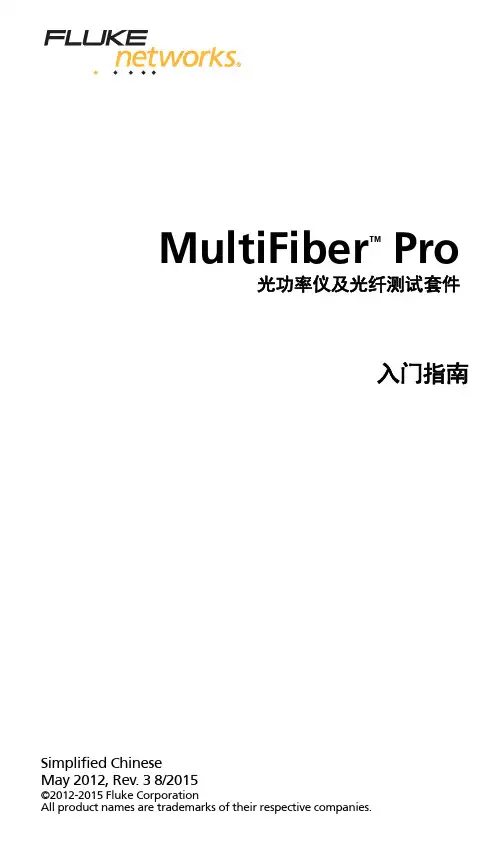 fluke说明书