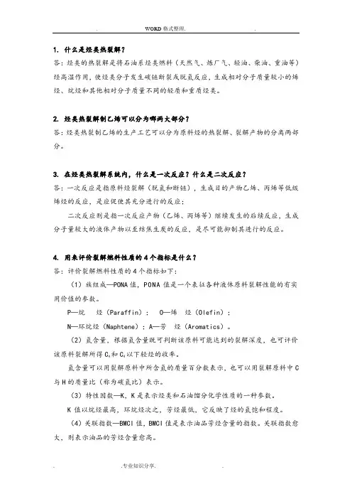 第三章作业和参考答案解析