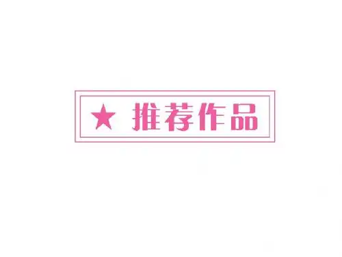 语文：6.5 《游沙湖》  课件(人教新课标版选修《中国古代诗歌散文欣赏》)共43张ppt