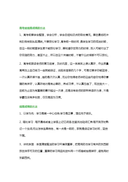 高考生怎么学最有效_高考学习方法