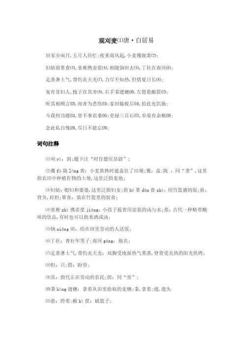 九年级上册语文古诗