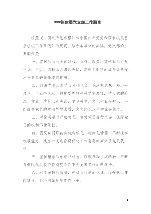 民主集中制制度
