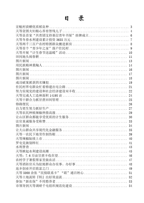 左江日报新闻收集2011年12月20日