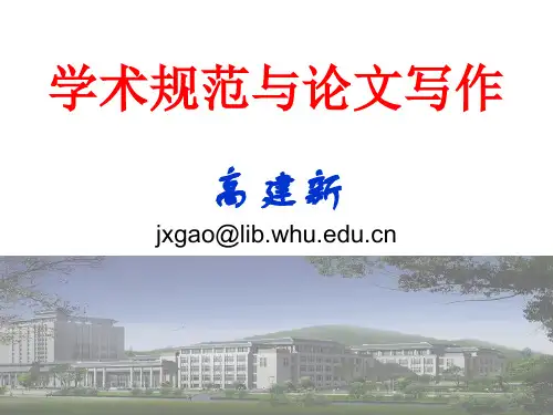 学术不端行为的界定