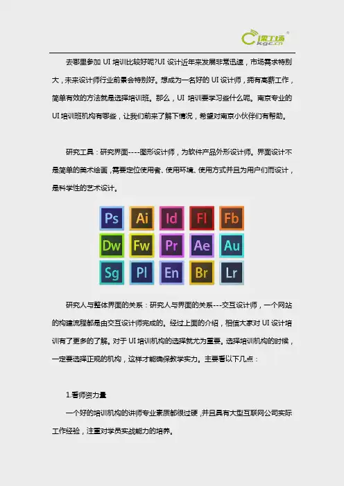 课工场UI职业技能培训