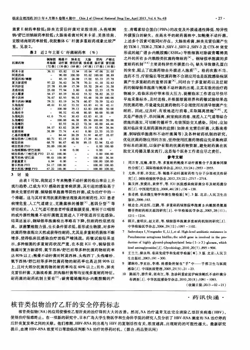 核苷类似物治疗乙肝的安全停药标志