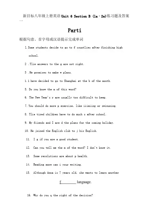 新目标八年级上册英语Unit6SectionB(1a-2e)练习题及答案一