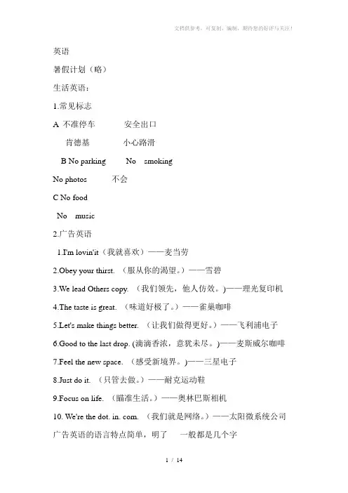 山东省2012年七年级下册暑假生活指导答案
