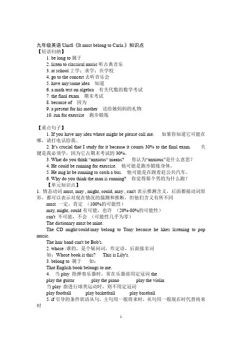 新目标英语九年级英语上册Unit8单元试卷及答案