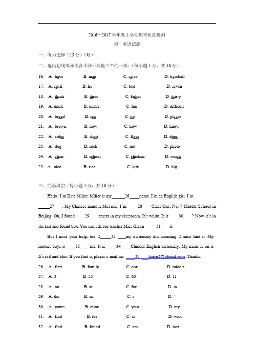 山东省淄博市临淄区2017-2018学年(五四学制)六年级上学期期末英语试卷【word版附答案】