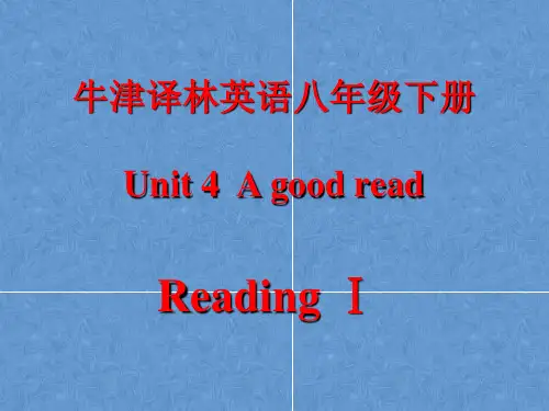 牛津译林英语8BUnit4 Reading Ⅰ课件