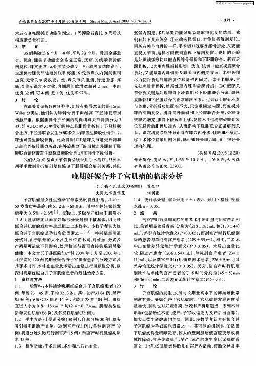 晚期妊娠合并子宫肌瘤的临床分析