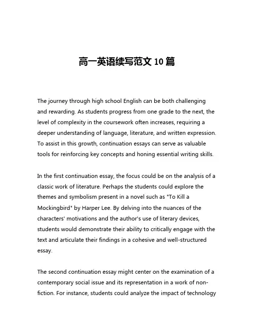 高一英语续写范文10篇