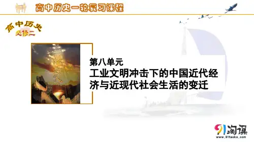 原创1：中国近现代社会生活的变迁