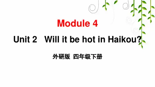 外研版四年级英语下册Module 4 Unit 2