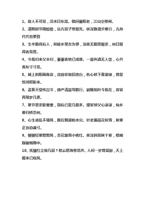 思念长辈亲人的诗句