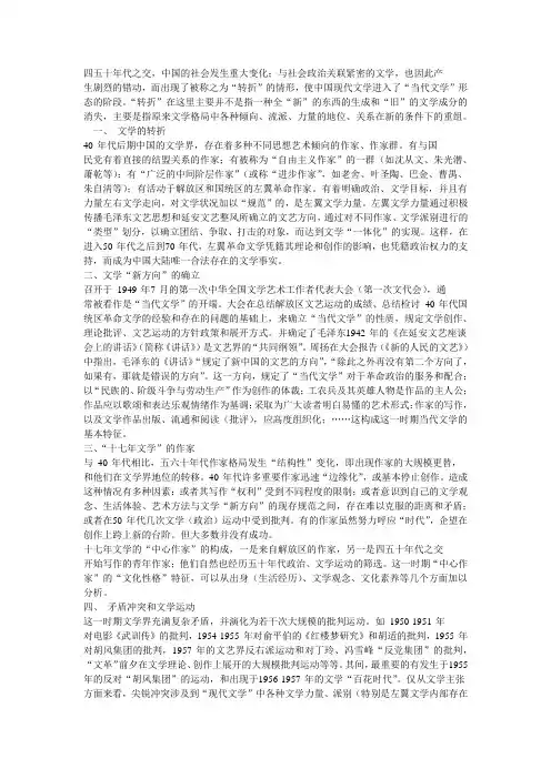 十七年文学