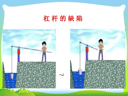 【最新】人教版八年级下册物理课件12.2滑轮(共22张PPT).ppt