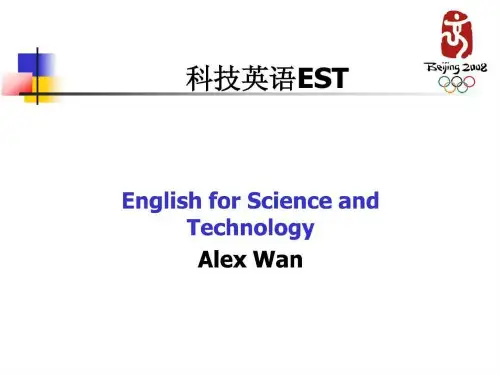科技英语_图文.ppt