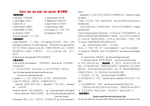 七年级英语下册1-3单元复习资料