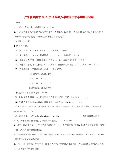 2019届高三第一次调研考试地理试题含答案