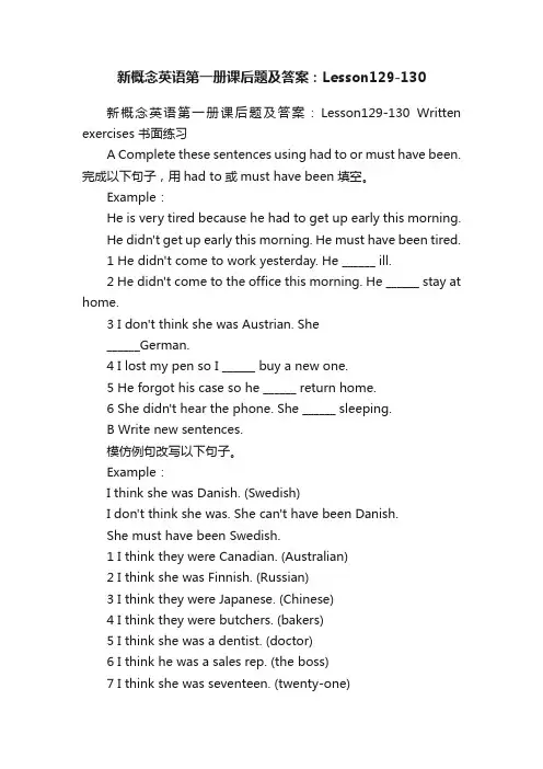 新概念英语第一册课后题及答案：Lesson129-130