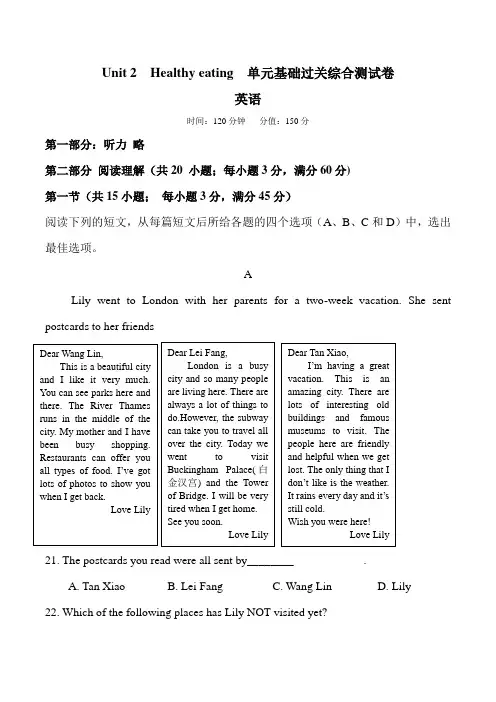 人教新课标2019-2020年高一年级 必修3 uint 2 单元基础过关综合测试卷(含答案)