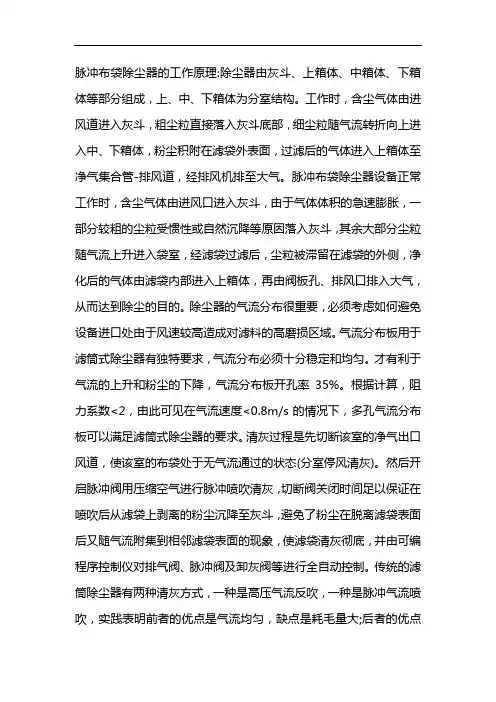 脉冲除尘器的原理
