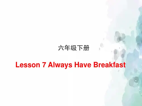 闽教版-英语-六下-Unit 7 Always Have Breakfast精品同步课件