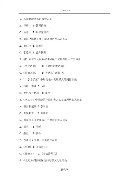 2014年曲靖事业单位考试模拟—文史哲学类专业知识