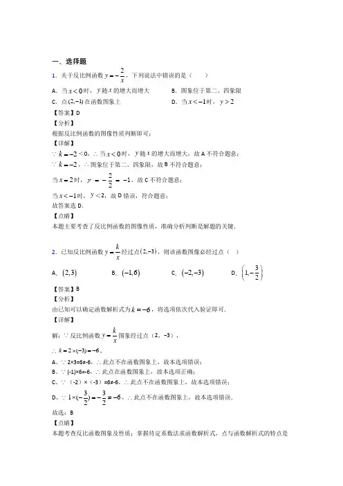 2021-2022年温州市九年级数学上期末试题(附答案)(1)