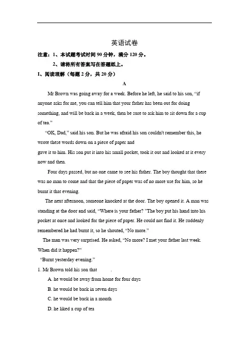 河北省唐山市路北区第十一中学2020-2021学年高一9月月考英语试卷