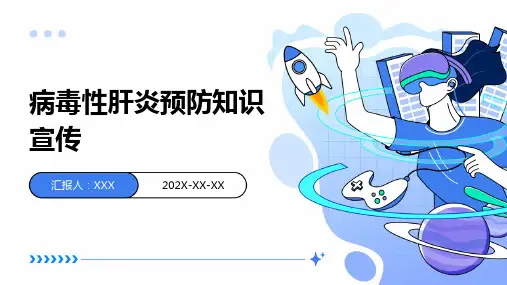 病毒性肝炎预防知识宣传