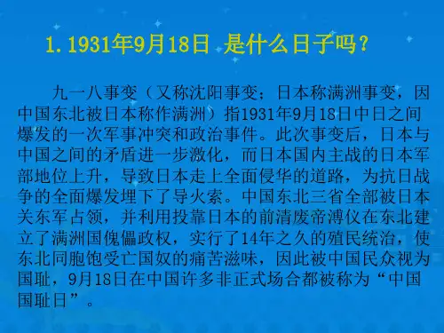 小学语文《卢沟桥的狮子》教学课件