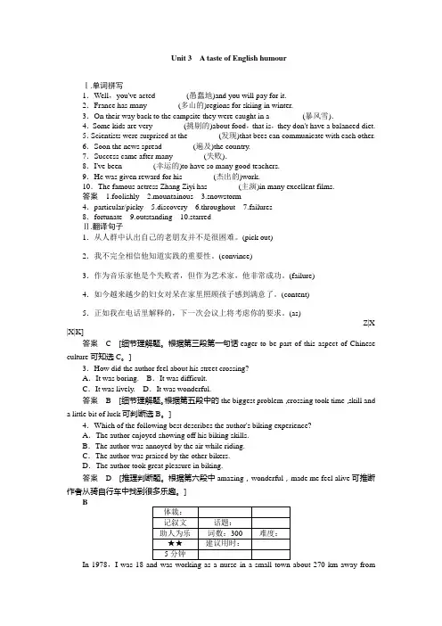 高考英语一轮 必修四 Unit 3复习题及答案解析