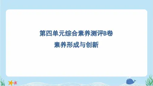 2025年苏教版二年级下册数学第四单元综合素养测评B卷  素养形成与创新