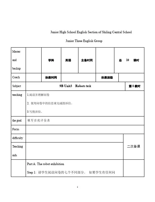 Unit 3  task 课时教案2020-2021学年牛津译林版九年级英语下册