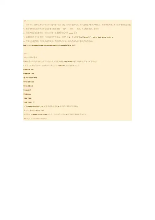 如何安装四部丛刊
