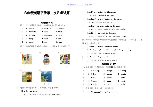 六年级英语下册第二次月考试题