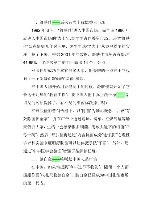 usp理论——经典案例