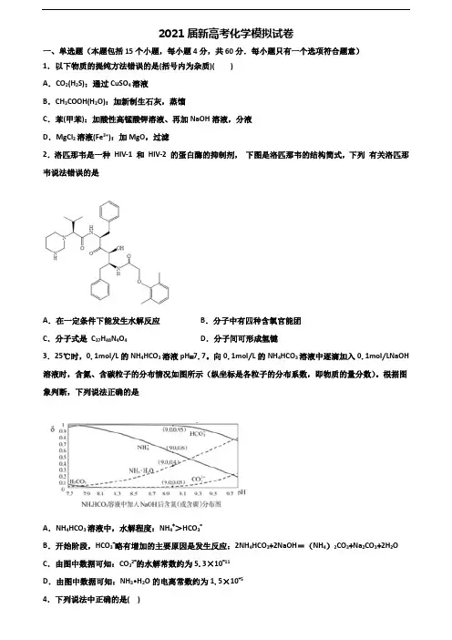福建省厦门市2021年高考化学调研试题