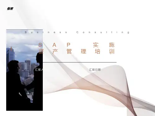 毕马威SAP财务会计培训