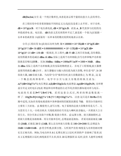 db的概念和含义