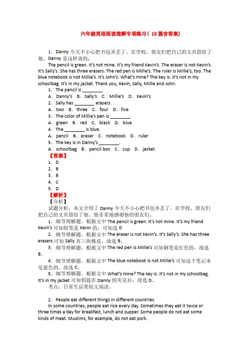 六年级英语阅读理解专项练习( 10篇含答案)