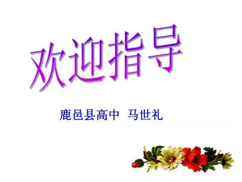 语言得体课件