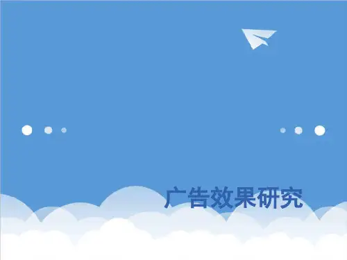 推荐-户外和新媒体广告效果研究媒体 精品