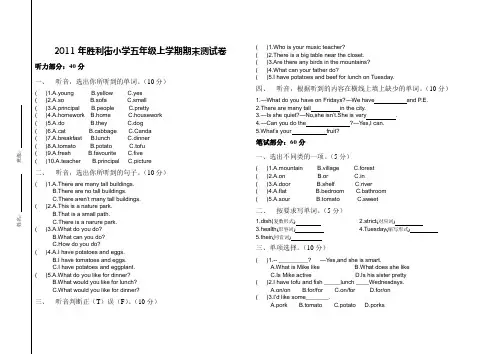 11年上五年英语期末测试